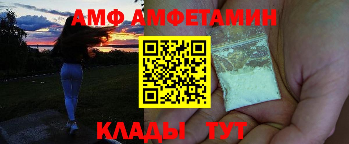 Кимовск  Amphetamine 98%  АМФ  Вход с VPN 