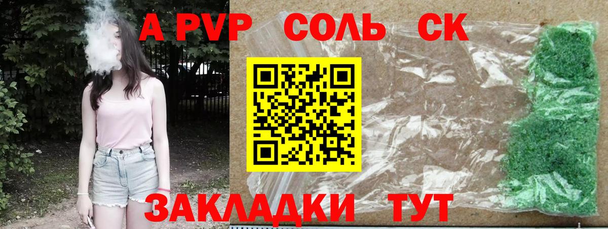 APVP VHQ Кимовск