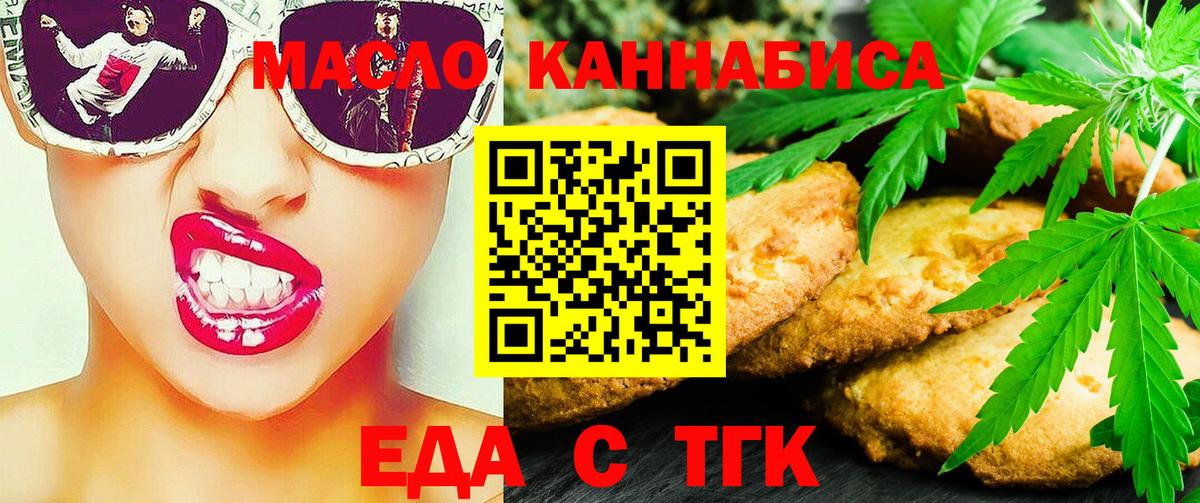 Печенье с ТГК марихуана Кимовск