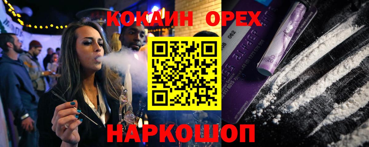 КОКАИН Перу  Вход с VPN  Кимовск  КОКАИН FishScale 