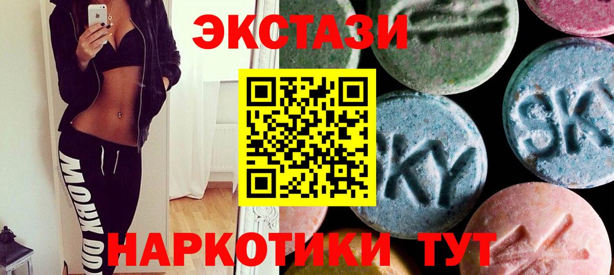 Экстази Philipp Plein  Вход с VPN  Кимовск  ЭКСТАЗИ  Ecstasy TESLA 