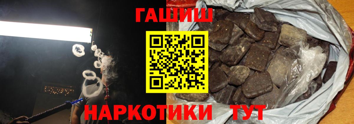 Гашиш гашик Кимовск