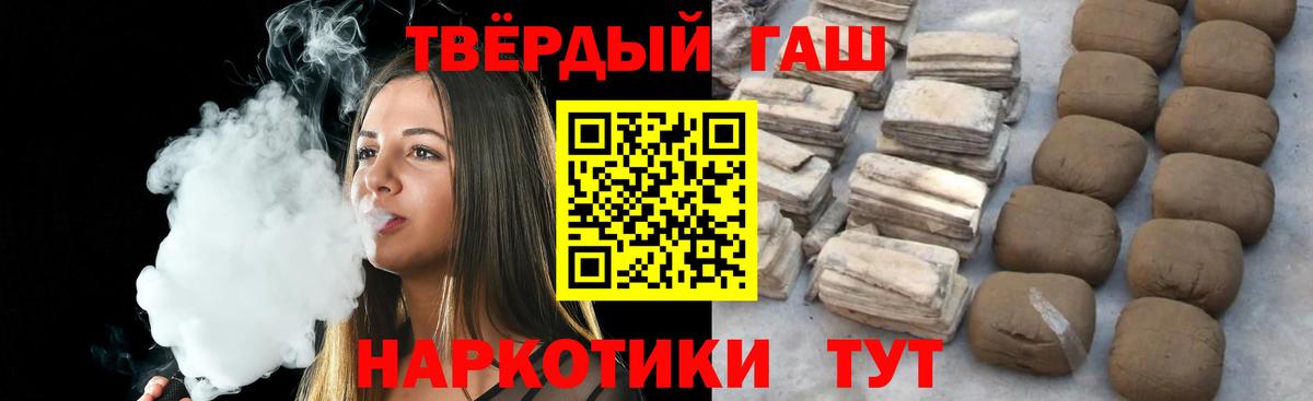 как найти наркотики  ГАШ гашик  Гашиш Ice-O-Lator  Вход с VPN  Кимовск 