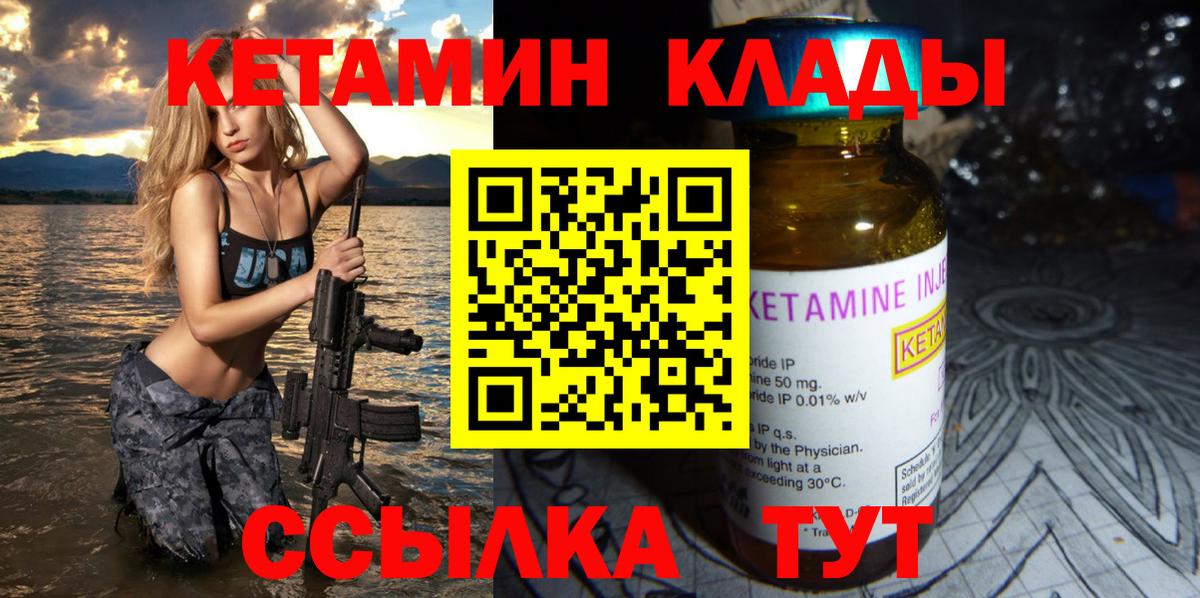 Кимовск  КЕТАМИН ketamine  Вход с VPN  Кетамин VHQ 