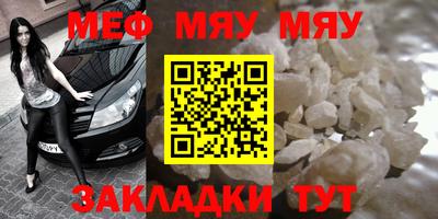 мет Комсомольск-на-Амуре