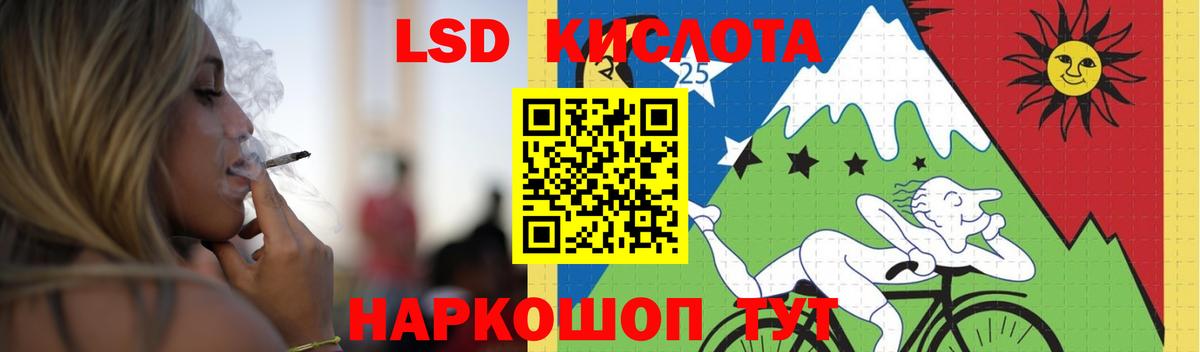 Лсд 25 экстази кислота  Лсд 25 экстази ecstasy  Вход с VPN  LSD-25 экстази  Кимовск 