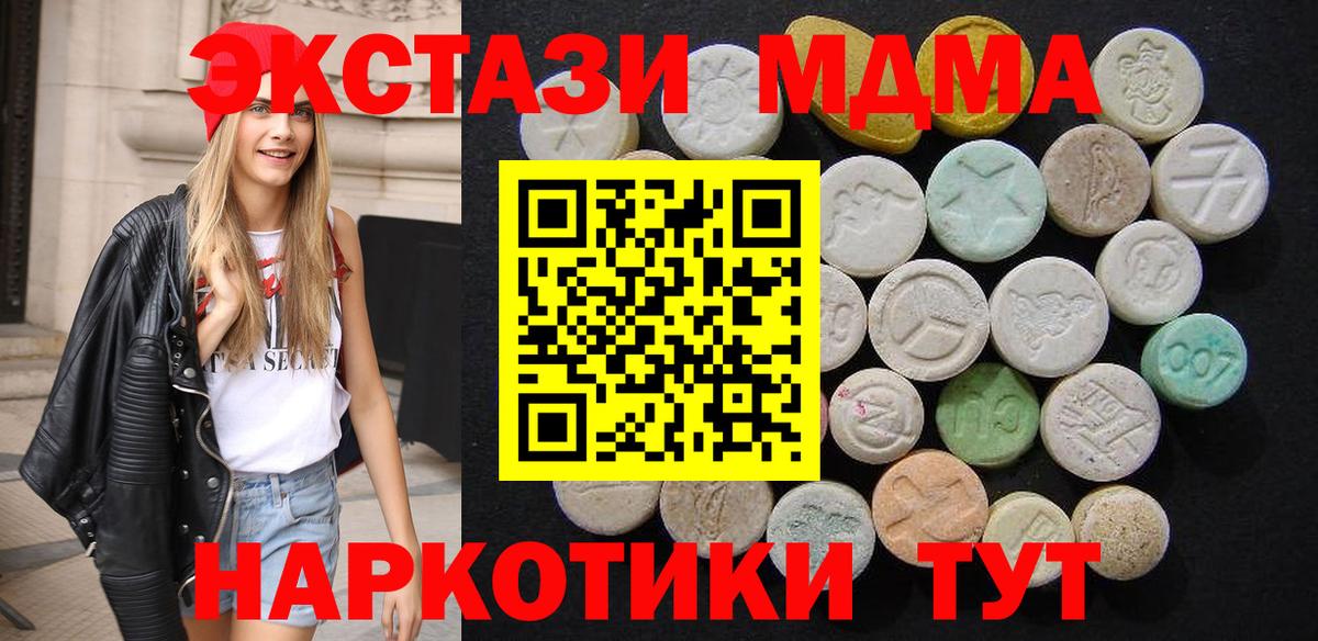 МДМА  MDMA молли  Кимовск  Вход с VPN  МДМА кристаллы 