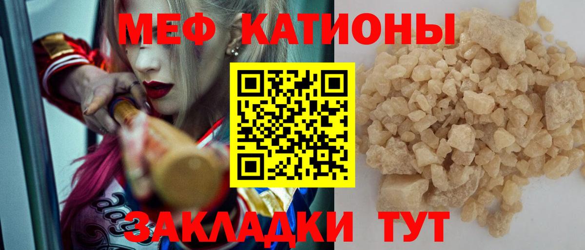 Мефедрон мука  МЕФ  Меф  Кимовск  МЯУ-МЯУ кристаллы  Вход с VPN 