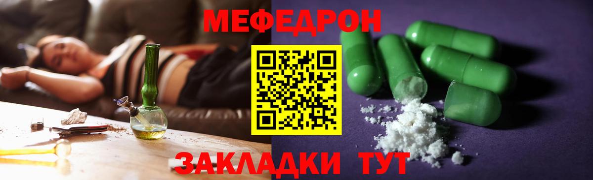 Мефедрон кристаллы Кимовск