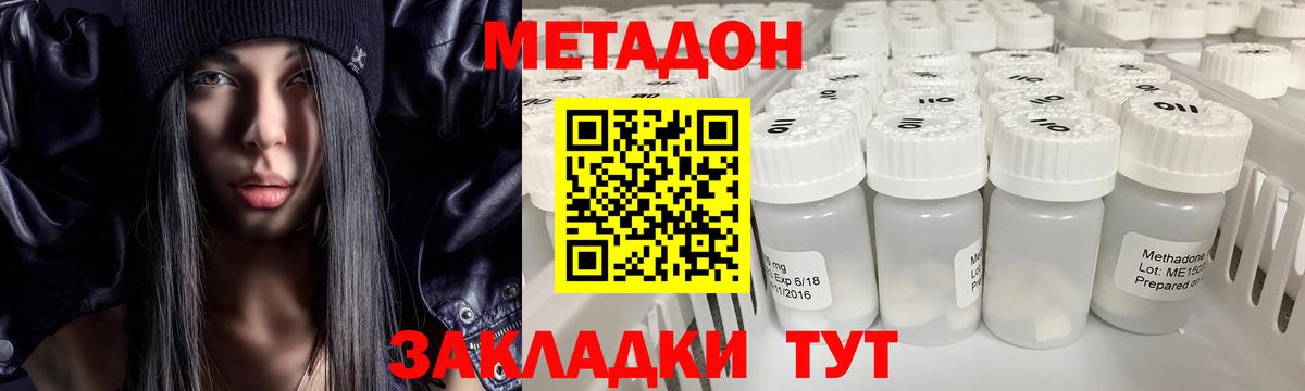 Кимовск  МЕТАДОН VHQ  Вход с VPN 