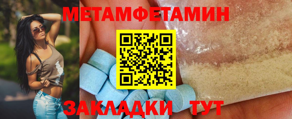 Кимовск  Метамфетамин витя  МЕТАМФЕТАМИН  Вход с VPN 