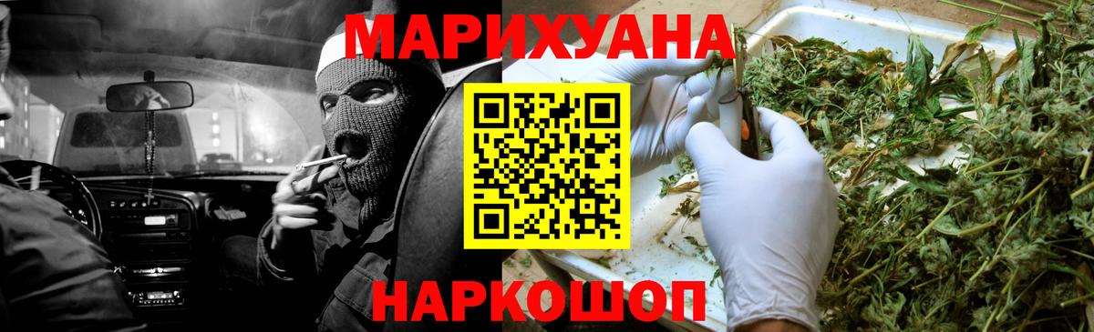 Марихуана марихуана Кимовск